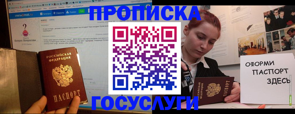 прописка для кредита в Читинской области