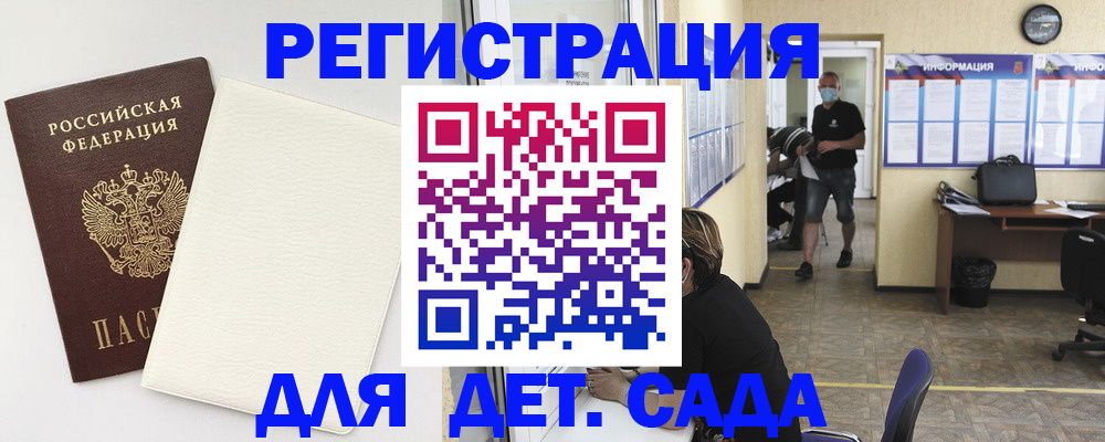 прописка гарантия в Читинской области