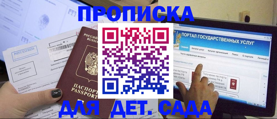 прописка от собственника в Читинской области