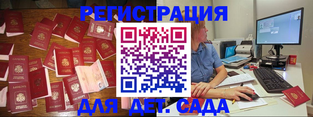 временная регистрация собственник в Читинской области