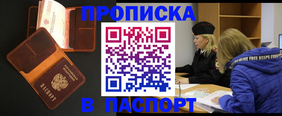 временная регистрация законно в Читинской области