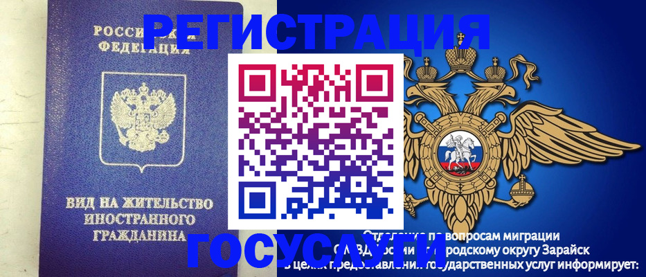 прописка регистрация в Читинской области